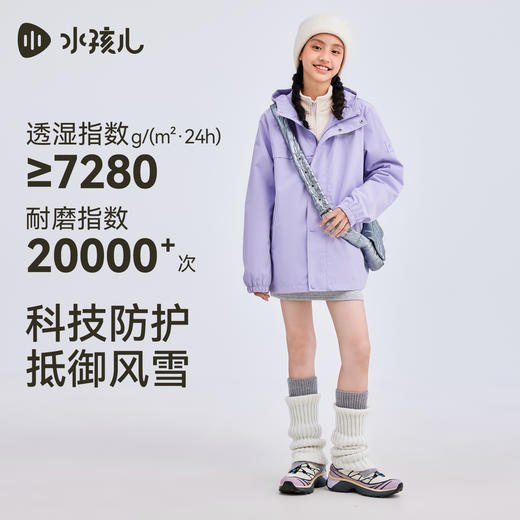 水孩儿童装可拆卸外套女童2025春季新品男童三防上衣立领加绒风衣 商品图1