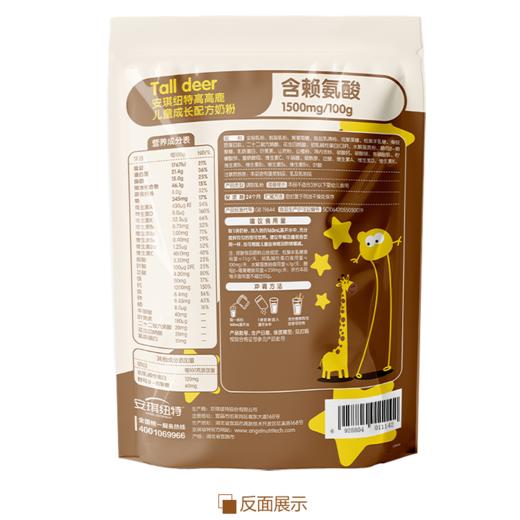安琪纽特高高鹿 儿童成长配方奶粉 商品图4