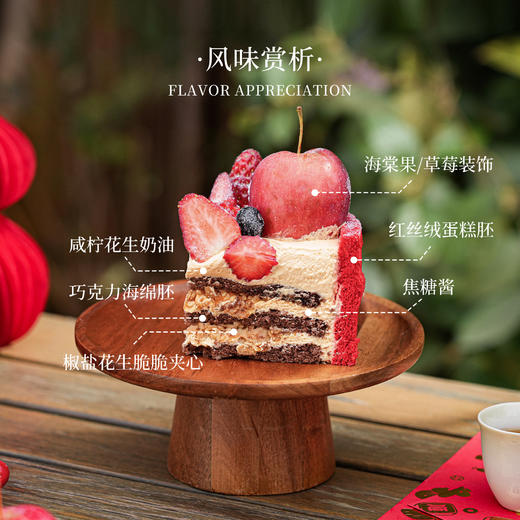 【马马福福】马年创意蛋糕春节咸甜花生草莓蓝莓焦糖节日蛋糕2026 商品图4