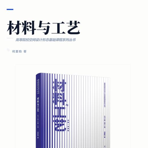 材料与工艺 商品图2