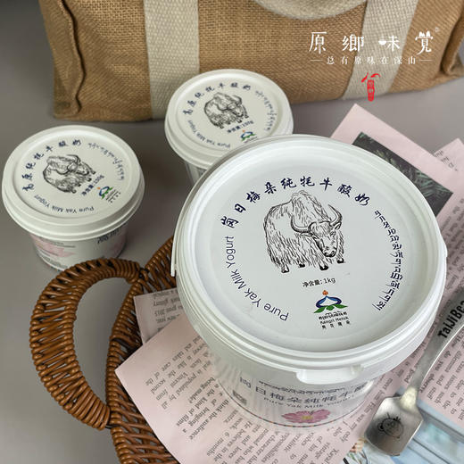 青藏高原牦牛酸奶（基地直发-顺丰快递） | 多种规格，来自青海同德县，生产者：岗仁梅朵【合作生产，公平贸易】 商品图5