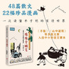 缘缘堂随笔 商品缩略图2