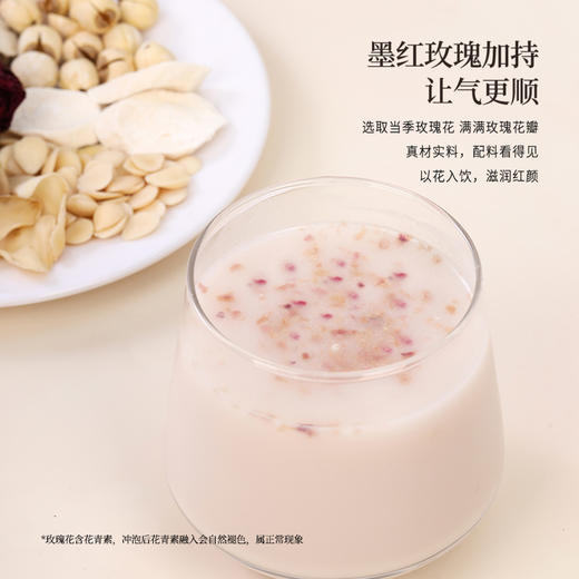 正安 杏仁玫瑰七白饮 七白古方养护肌肤  自然滋养拒绝暗沉 营养早餐代餐轻卡女性滋养 七子白饮*300g/盒 商品图6