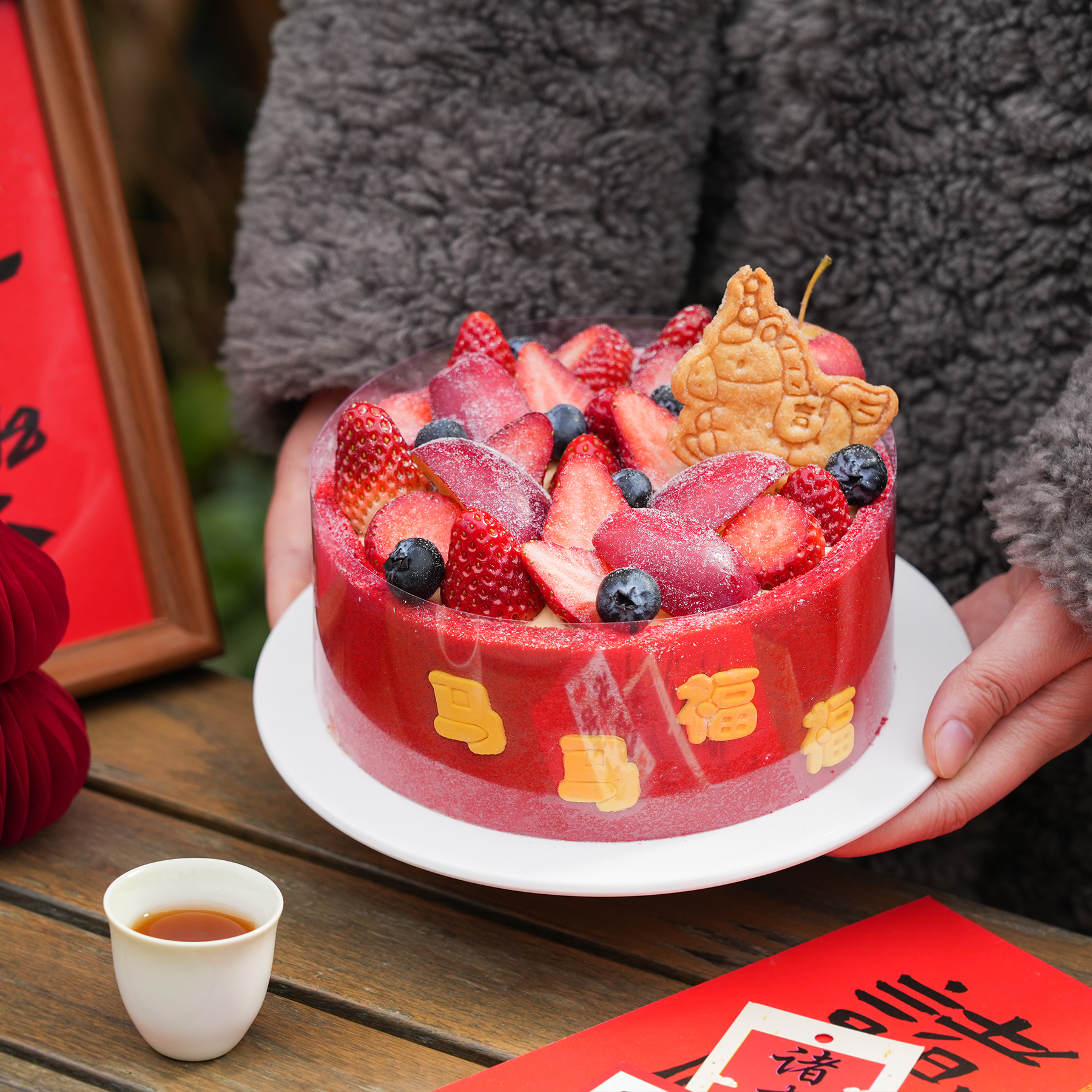 【马马福福】马年创意蛋糕春节咸甜花生草莓蓝莓焦糖节日蛋糕2026