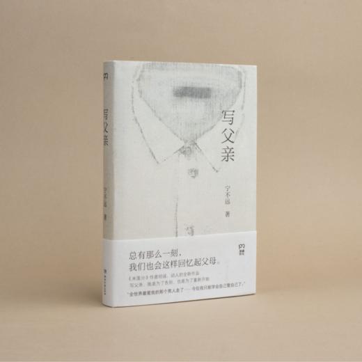 【浦睿】写父亲 回忆父亲×女性成长 既是为了告别，也是为了重新开始 商品图1