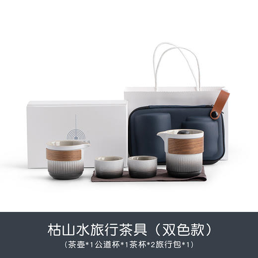 南山先生 枯山水快客杯一壶二杯一匀杯 日式旅行便携茶具套装功夫泡茶陶瓷 商品图4