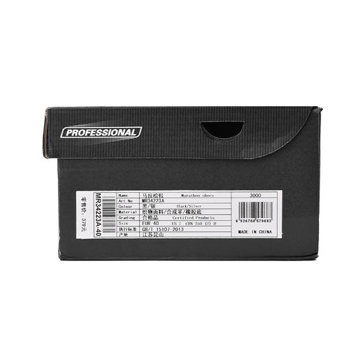 多威征途3代秋冬款男女训练跑步运动薄底跑鞋MR34223A 商品图5