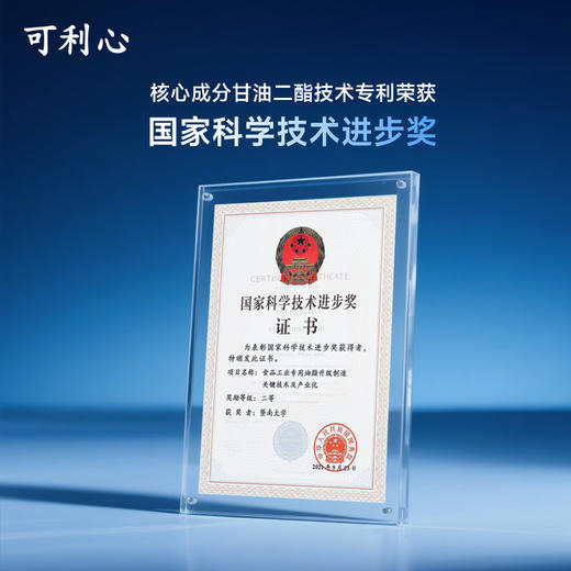 善百年可利心清脂晚安饮450g甘油二酯复合营养粉 商品图4