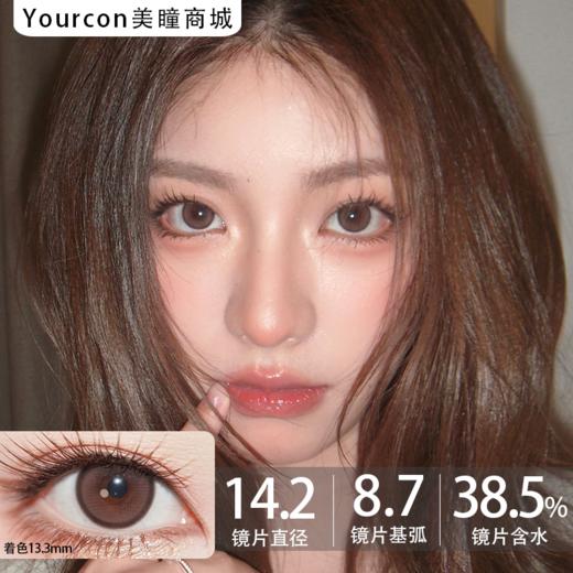 Monstercon半年抛·不止乖巧/蓝眼泪·14.2mm中等着色 商品图1