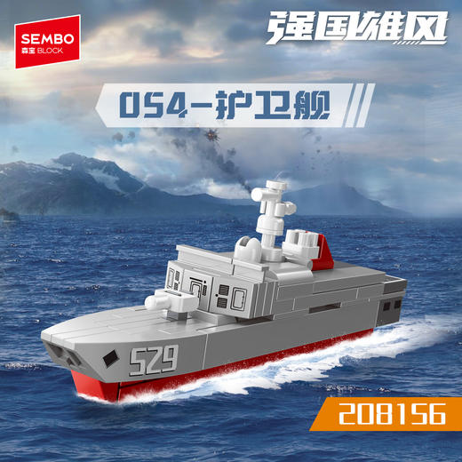 【新品】森宝积木八合一19航母战斗群模型拼装玩具拼搭积木礼物 商品图6