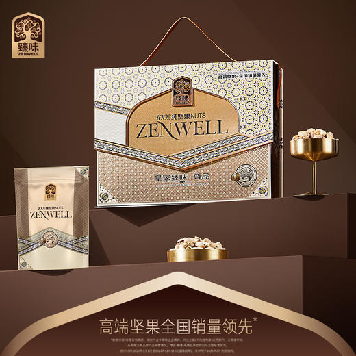皇家臻味·1500g尊品坚果礼盒【首发】 商品图0