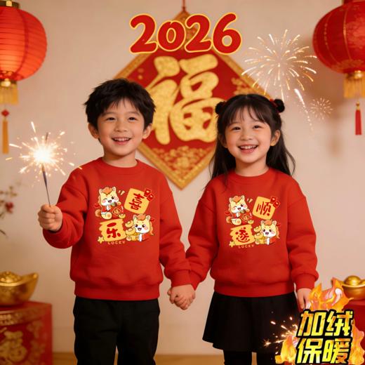 🧨新年就要穿得红红火火💰49.9任选2件【"马到福来"儿童新年卫衣】100-150码‼️年味儿+999定制定染红💥店 商品图0
