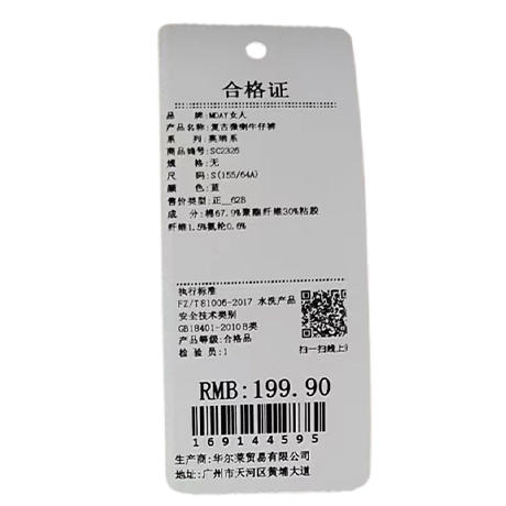 复古休闲百搭微喇牛仔裤-纪念日百货门店同款169144587 商品图5