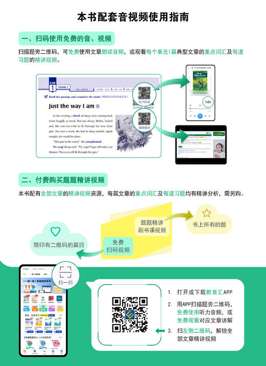 早鸟价截至2.28一课一练SSP英语阅读进阶六七年级新教材新题型+全书课程讲解 商品图3