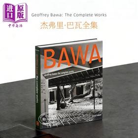 【中商原版】Geoffrey Bawa: The Complete Works 进口艺术 亚洲建筑之父杰弗里巴瓦作品全集 T&H 建筑设计