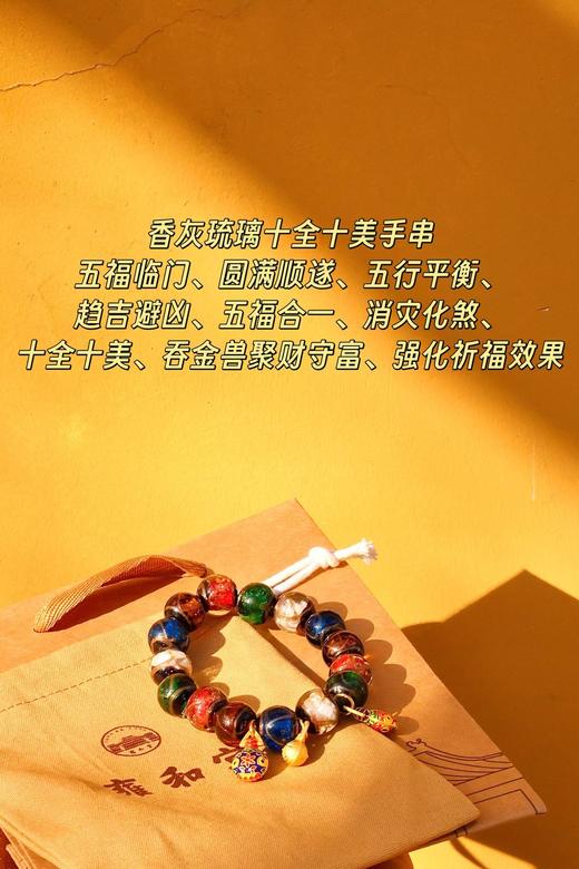 F012240通勤百搭不撞款！雍和宫香灰琉璃手串 商品图5