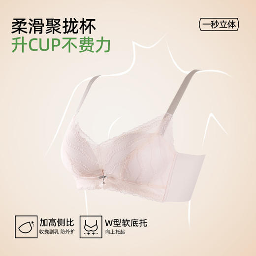 熳洁儿 小胸聚拢中薄蚕丝养护杯柔滑杯蕾丝立挺显大26261503 商品图1