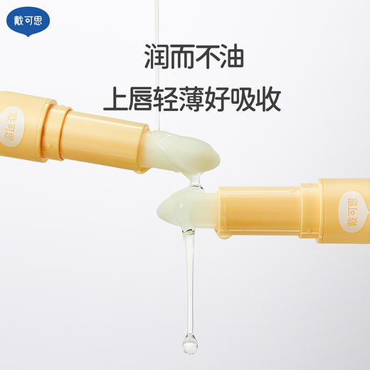 戴可思儿童维生素舒缓保湿修护润唇膏♥ 商品图3