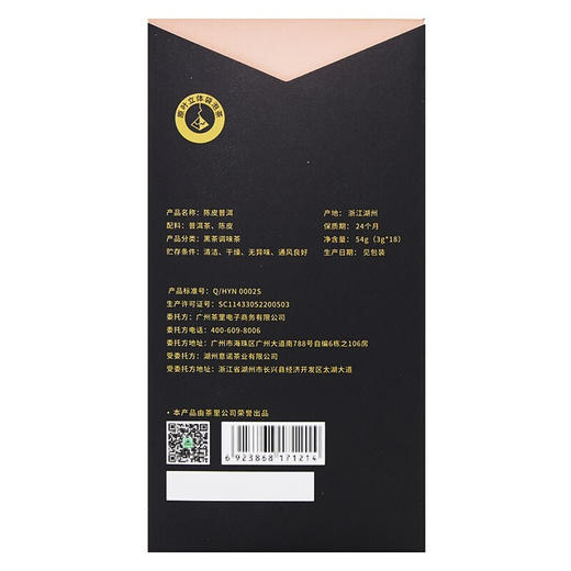 【刮油套餐】CHALI轻盈畅润组合（西梅荷叶普洱茶*2盒+陈皮普洱茶*1盒） 商品图4