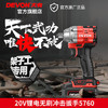 大有（Devon）20V无刷电动扳手大扭力5760冲击电动风炮架子工木工单机头 商品缩略图6