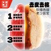 天昆果王新疆昆仑血糯枣去皮软糯香甜 商品缩略图3