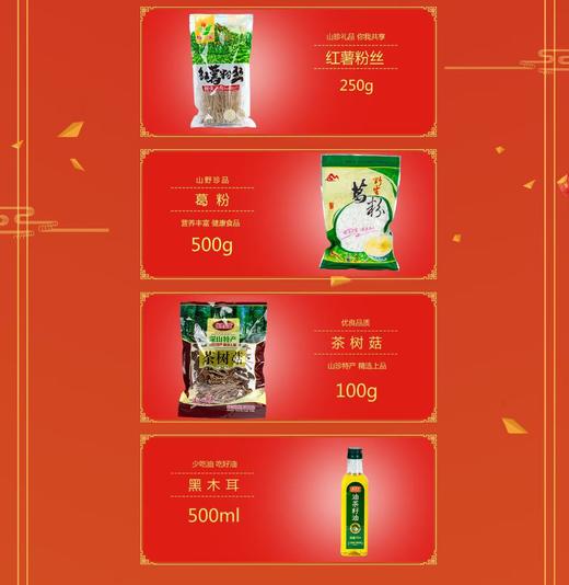 【霍山佬】大别山生态特产大礼包 （ahhsl） 商品图3