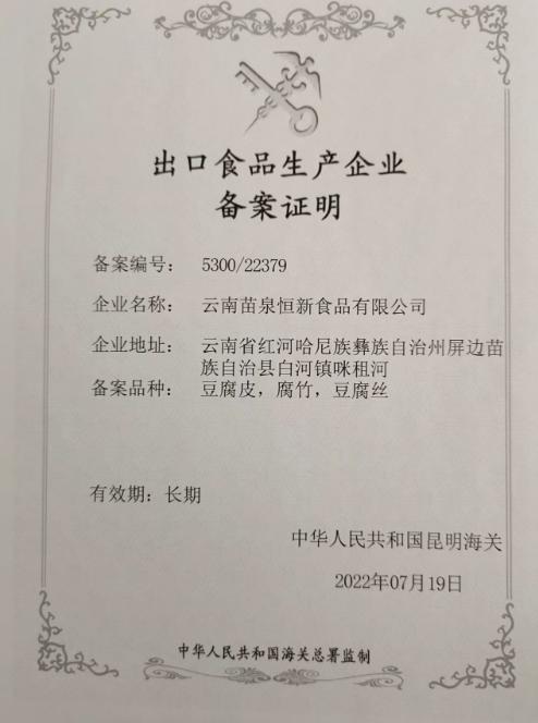 【豆制品礼盒装】内含5种食材搭配！火锅、泡面、麻辣烫搭档多种吃法，丰富健康！【TJ-J】 商品图8
