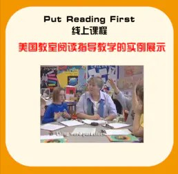Reading First 线上课程+实体资料