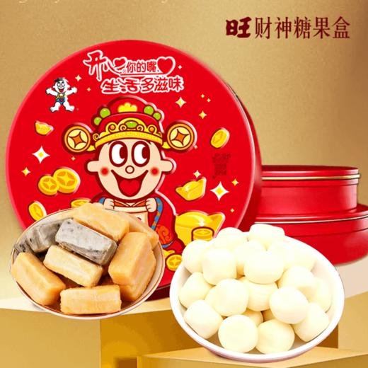 【旺旺】旺财神糖巧盒 518g 零食大礼包礼盒年货送礼团购员工福利-FN 商品图1