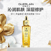 法国 Guerlain 娇兰 帝皇蜂姿 黄金复原蜜 50ml-w 商品缩略图0