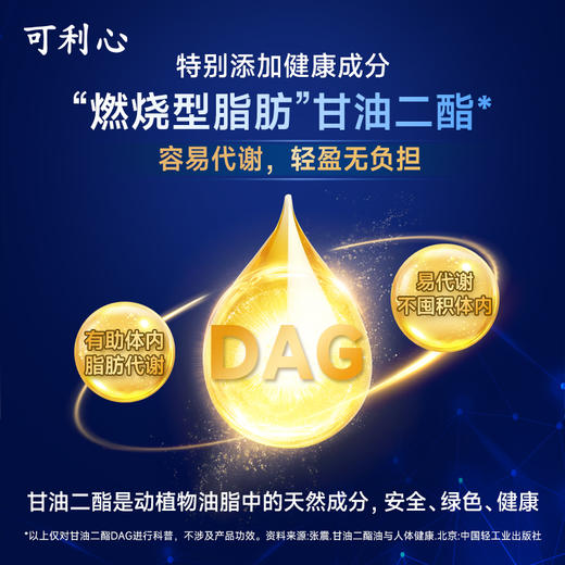 善百年可利心清脂晚安饮450g甘油二酯复合营养粉 商品图3
