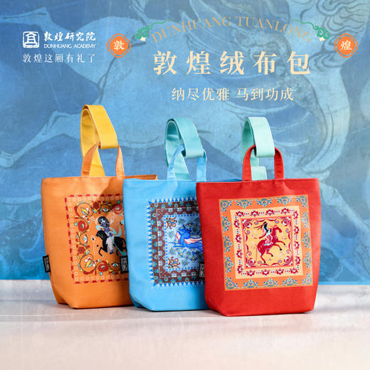 敦煌研究院【 敦煌绒布包 】2026马年新款手提包单肩包日常通勤女包 商品图0