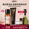 HBN热销套装发光水精粹水洗面奶洁面乳提亮 商品缩略图0