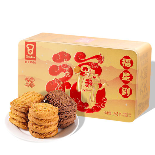 【嘉顿】福星饼礼盒285g 零食大礼包礼盒年货送礼团购员工福利-FN 商品图0