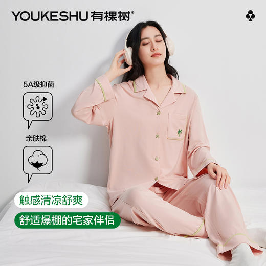 【清仓捡漏】【XL】【有棵树】女士春秋款开衫家居服套装 商品图1