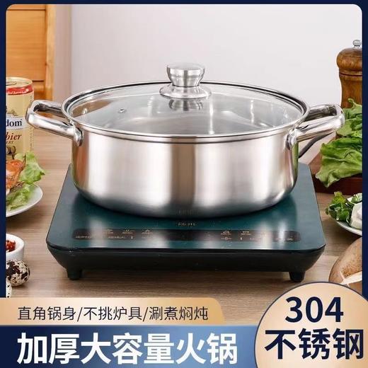 【日用百货】不锈钢鸳鸯锅电磁炉专用二味火锅大容量复底火锅盆 商品图1