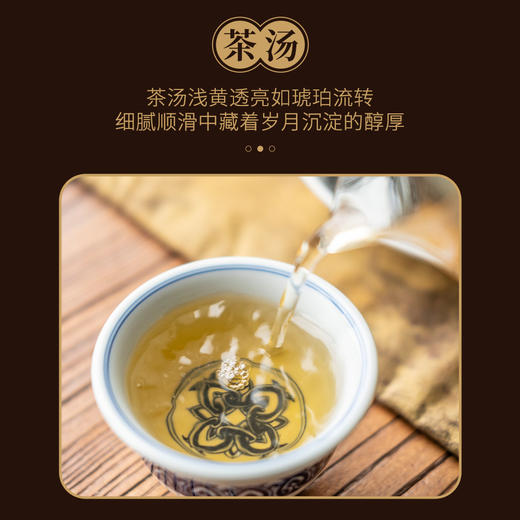 【定年】五年陈班章老曼峨龙珠60g 商品图3