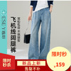 【春新品！飞机线-阔腿裤】逸阳春季新品宽松显瘦百搭高棉值牛仔阔腿裤8337 商品缩略图0