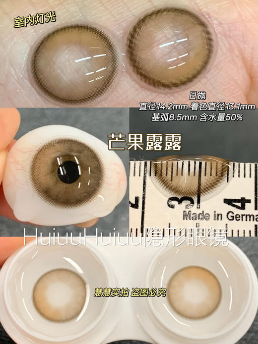 【日抛中直径】GUGUCON-橘子噗噗/芒果露露/椰树懒懒-14.2mm【日抛 0-800度 无525/575】 商品图3