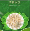 清真私坊斋巧手水饺10袋家庭装 商品缩略图0