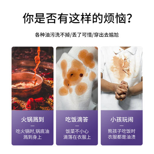 南堡Numbudh免洗便捷去渍剂100ml（重油渍克星） 商品图1