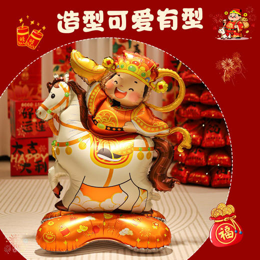 【赠打气筒+灯串】超大只新年主题氛围平安树 满满仪式感 2026春节气球新春装饰场景布置室内幼儿园 办公室店铺过年氛围摆件 商品图2