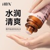 [肌肤好像开了灯] HBNα-熊果苷精粹水 发光水提亮精华水收缩毛孔补水保湿护女护肤 商品缩略图6
