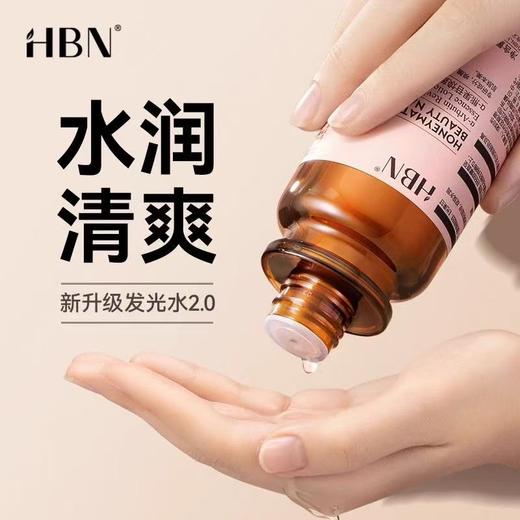 [肌肤好像开了灯] HBNα-熊果苷精粹水 发光水提亮精华水收缩毛孔补水保湿护女护肤 商品图6