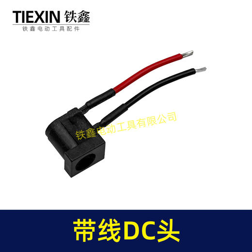 【货号00791】大电流DC005带线插座DC电源插座焊线俩脚插座转换器专用插头插座 商品图4