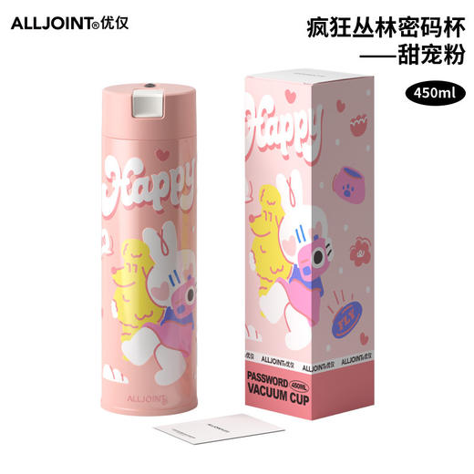 优仅BB46-A3 密码杯450ml 商品图6
