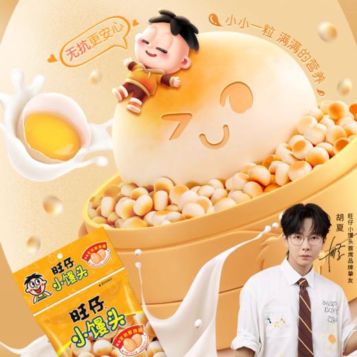 旺仔小馒头25g 商品图0