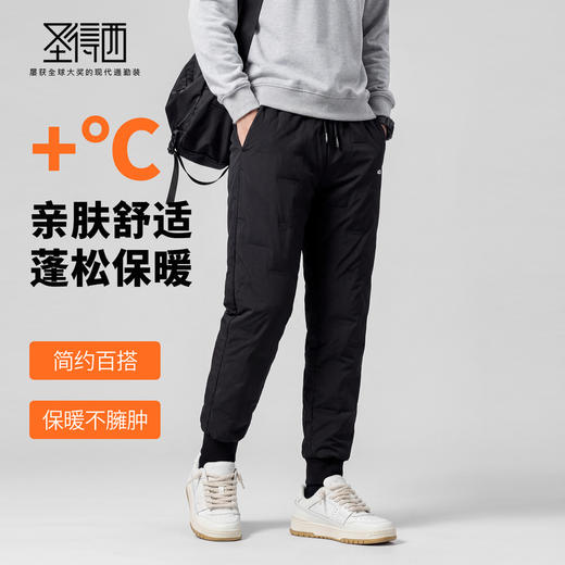 【鹅绒】圣得西2025年冬季男士羽绒裤蓬松保暖防寒休闲运动长裤 商品图1