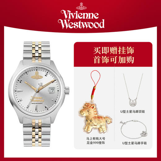 【 买即赠马上有钱挂饰】Vivienne Westwood西太后 满钻轻奢小众小表盘商务钢带石英手表 商品图2