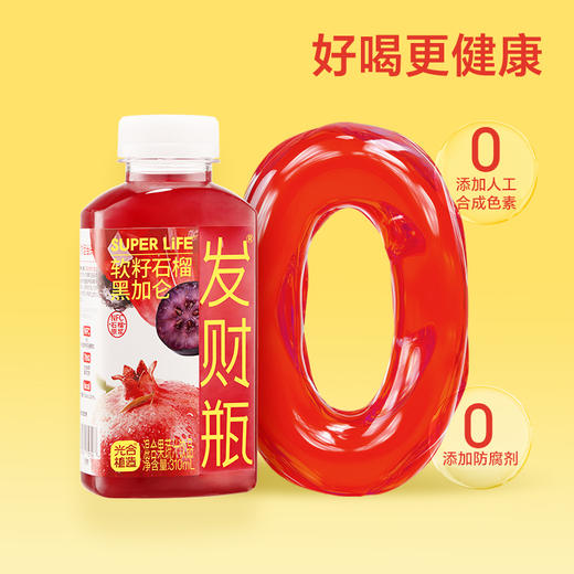 光合植造 发财瓶（软籽石榴黑加仑果蔬汁）310ml 多规格 商品图5